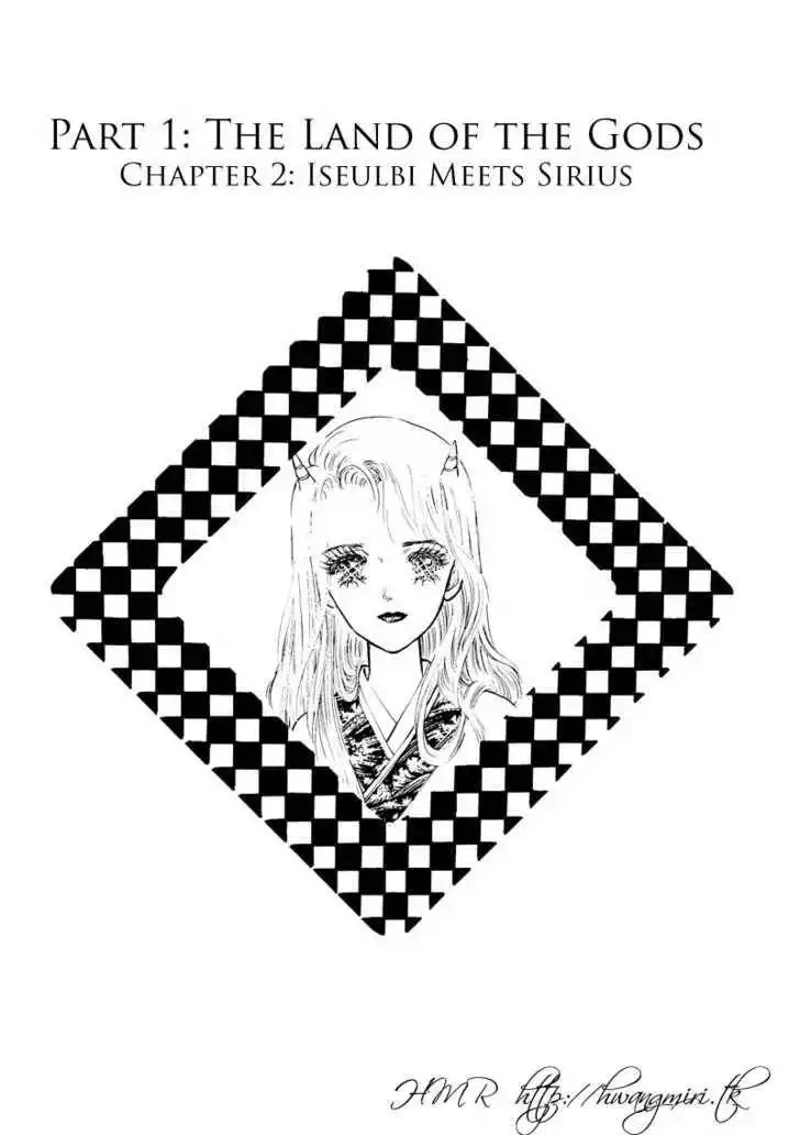 Land of Silver Rain Chapter 2 3